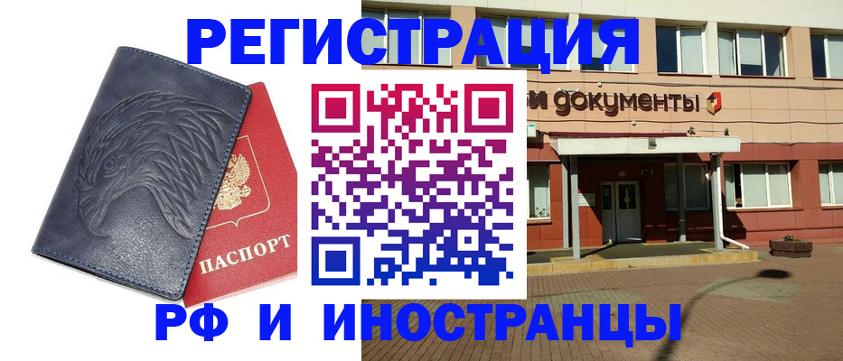 временная регистрация госуслуги в Вышнем Волочке