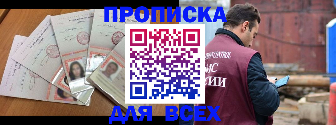 временная регистрация в квартире в Вышнем Волочке