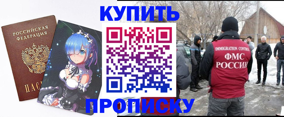 прописка для школы в Вышнем Волочке